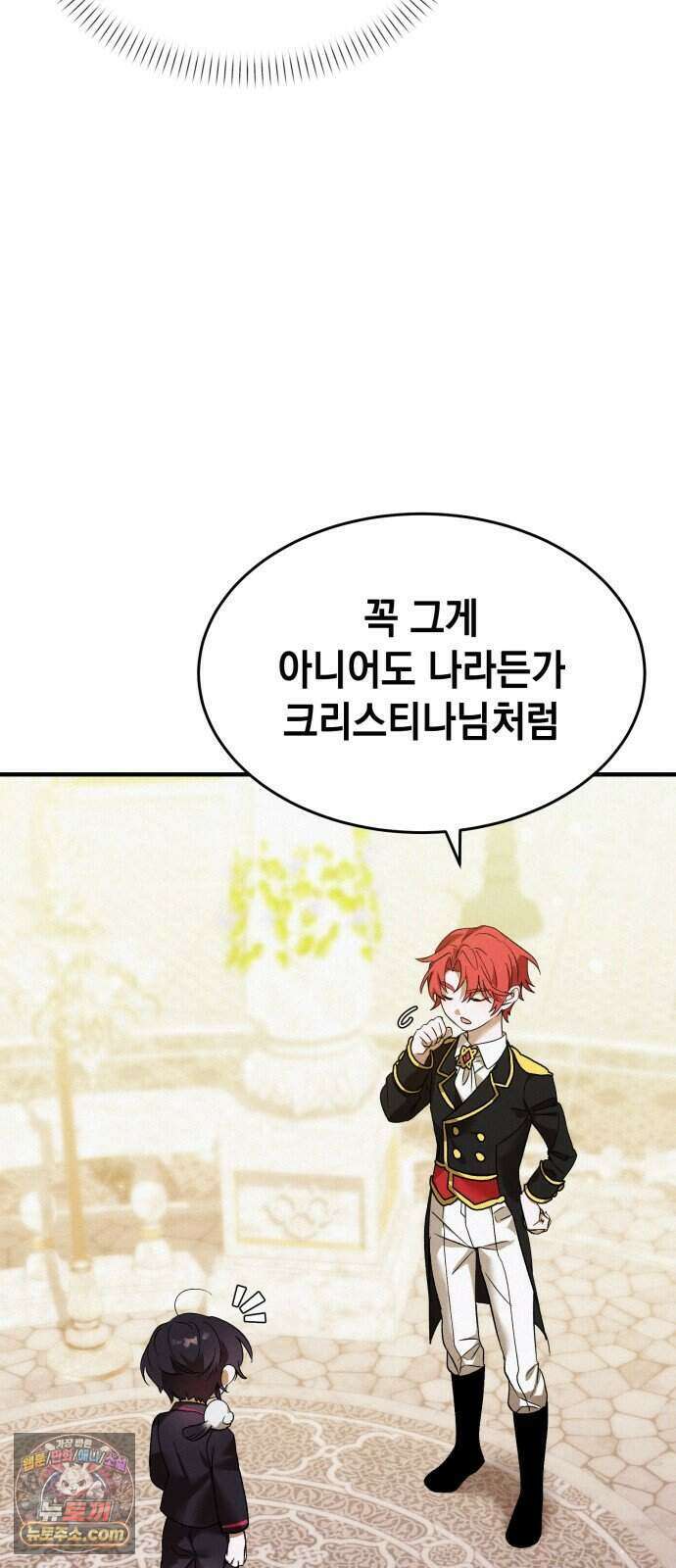어느 날 해츨링이 되었다 15화 드래곤의 진명 10