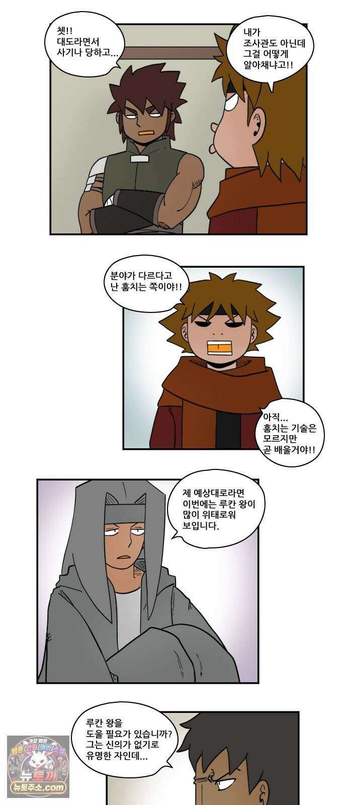 히어로메이커 후퇴2 2