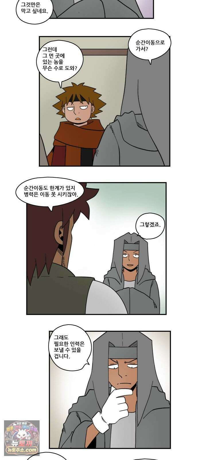 히어로메이커 후퇴2 4