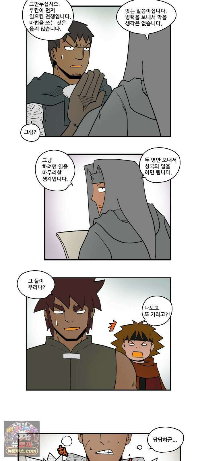 히어로메이커 후퇴2 5
