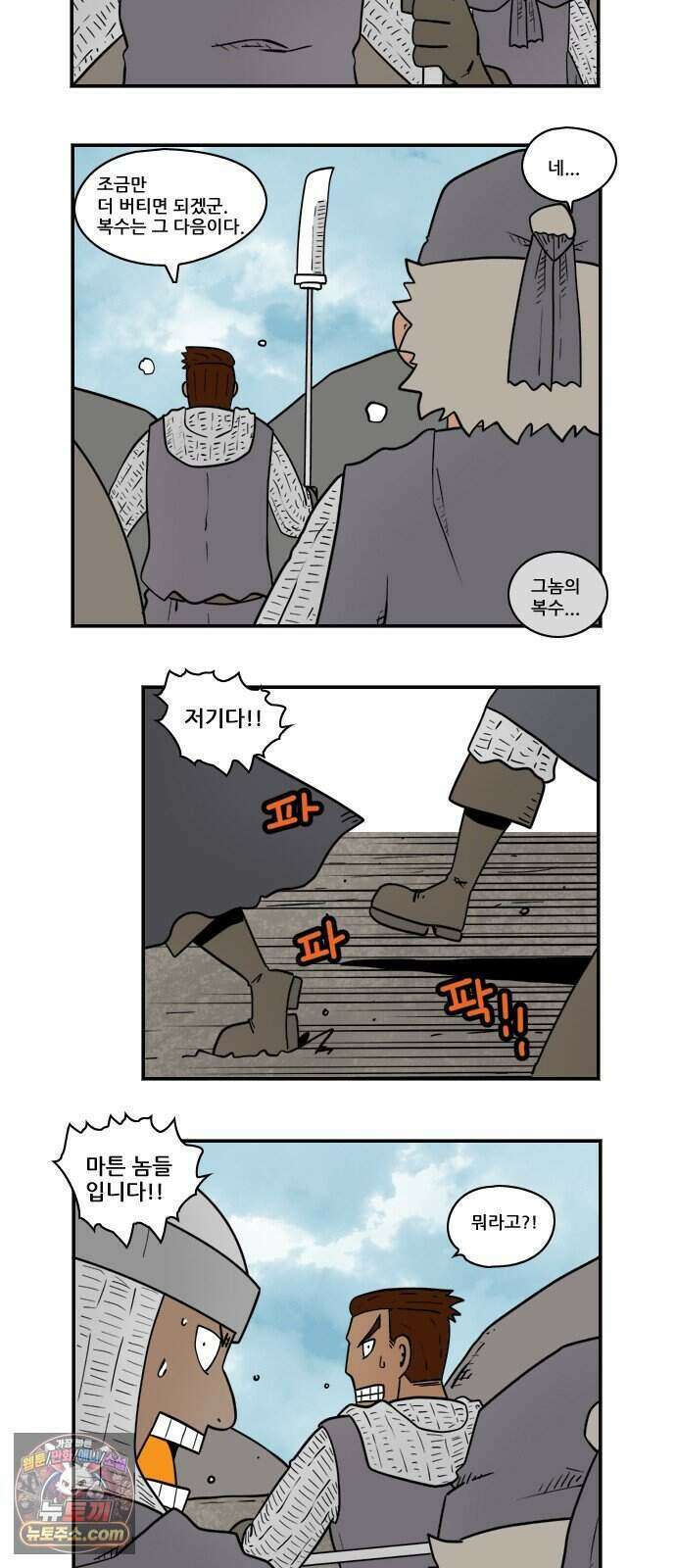 히어로메이커 후퇴2 8