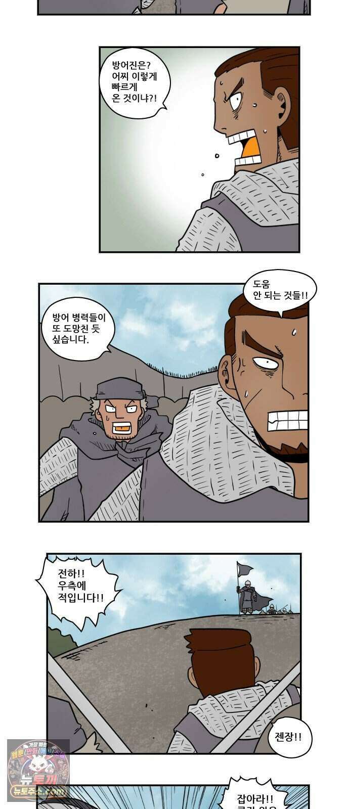 히어로메이커 후퇴2 9
