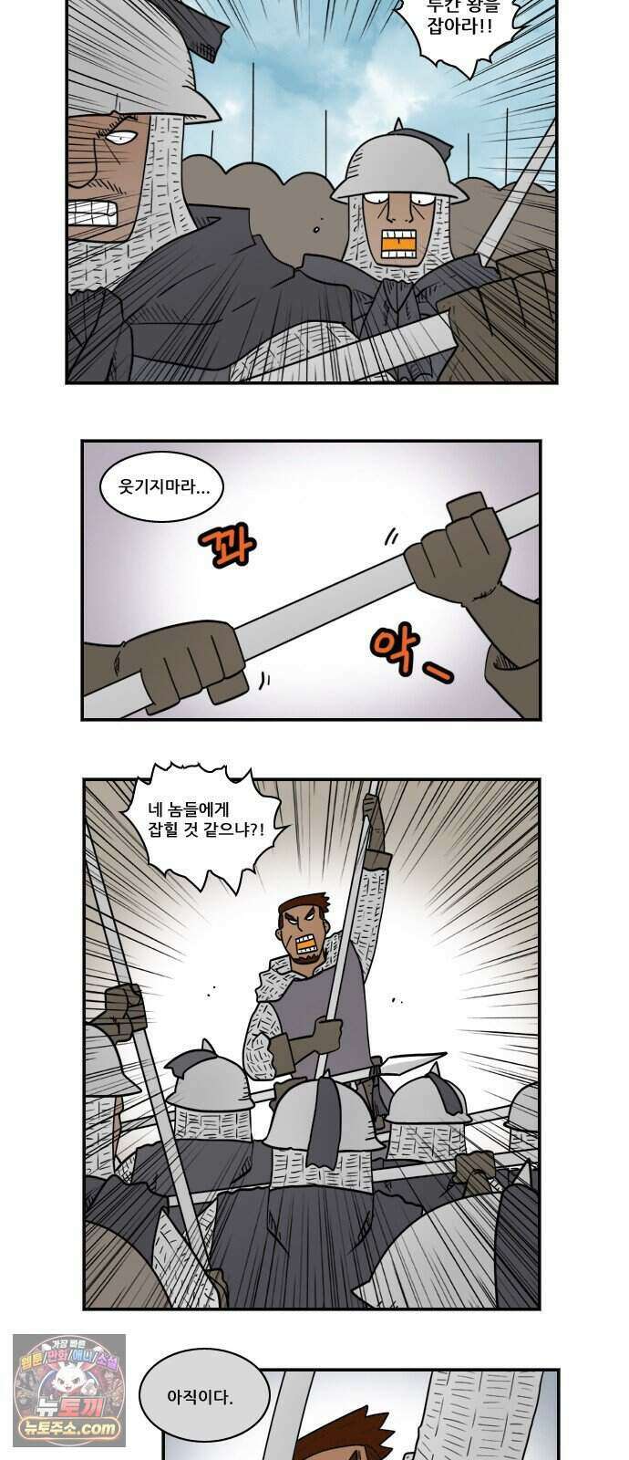 히어로메이커 후퇴2 10