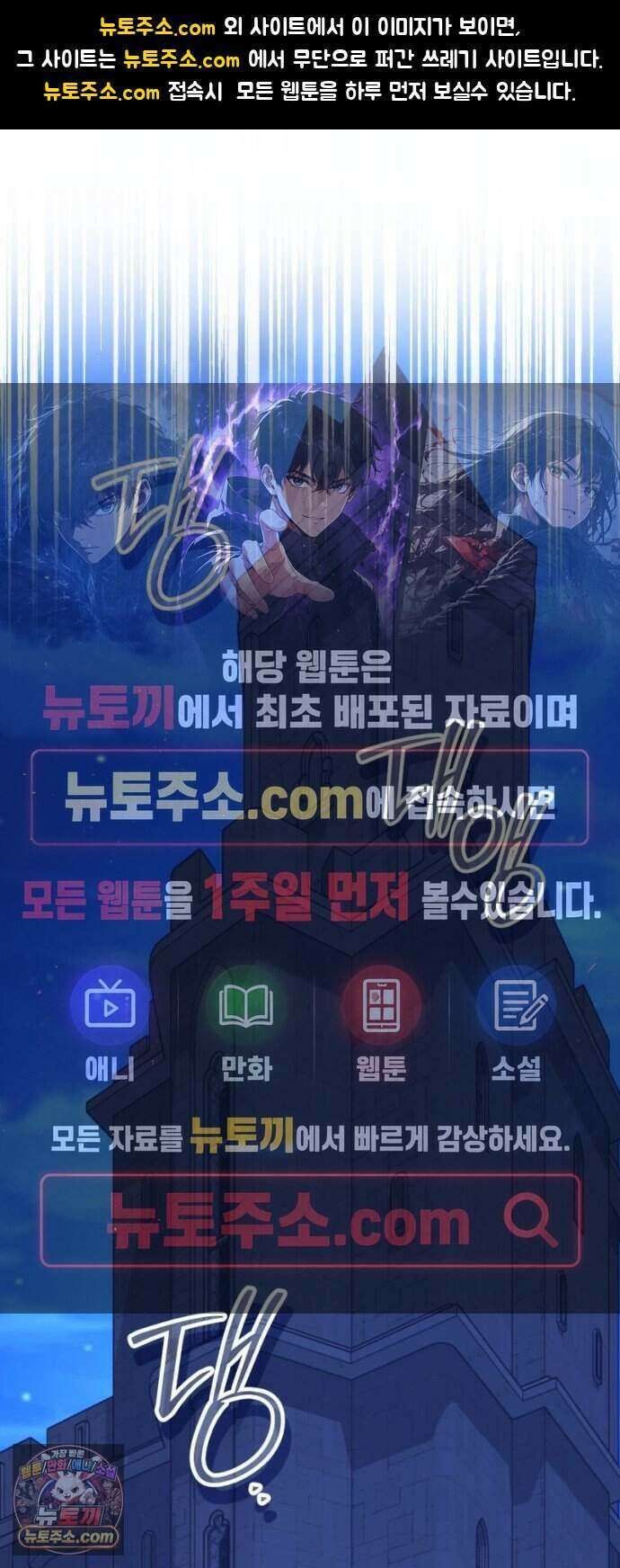 야만의 청혼 93화 1