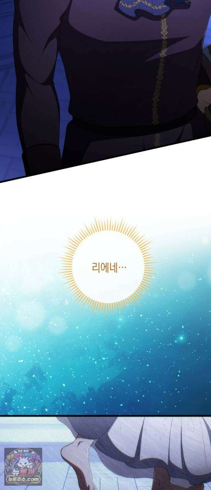 야만의 청혼 93화 66