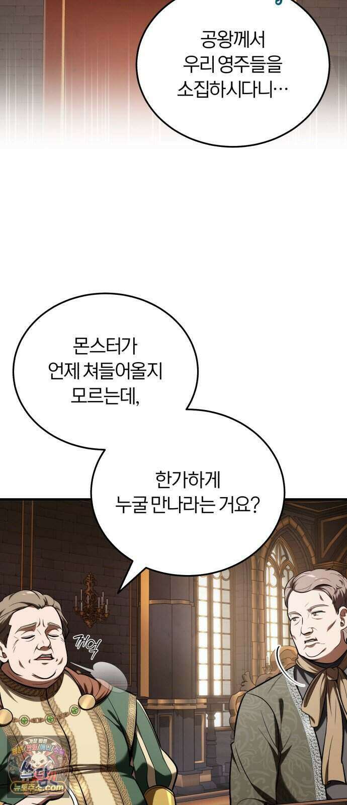 내가 죽인 드래곤과 결혼했다 5화 : 1서클의 수준 2