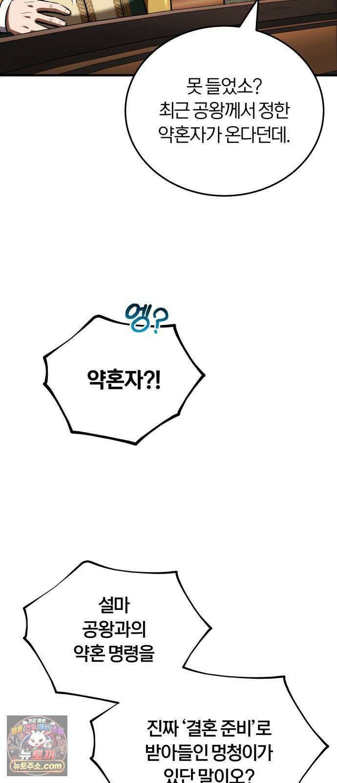 내가 죽인 드래곤과 결혼했다 5화 : 1서클의 수준 3