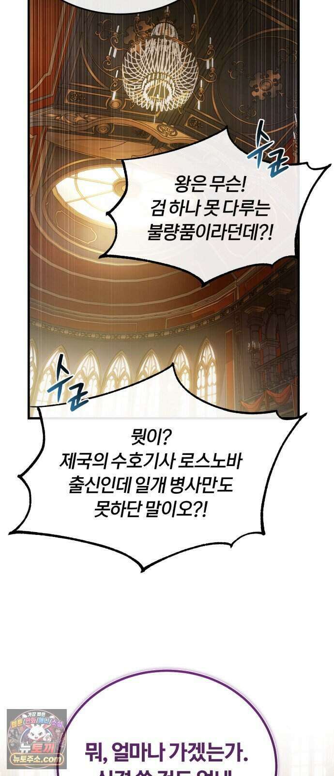 내가 죽인 드래곤과 결혼했다 5화 : 1서클의 수준 5