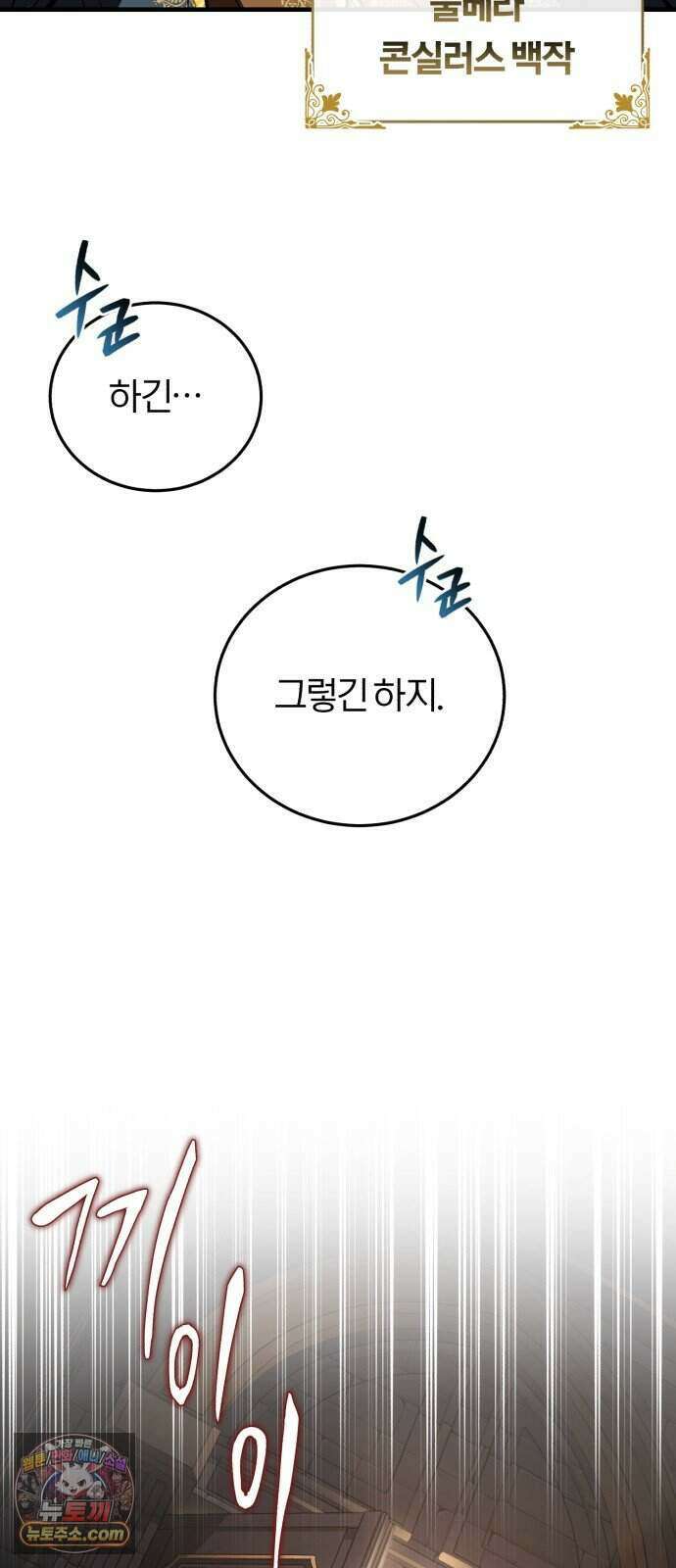 내가 죽인 드래곤과 결혼했다 5화 : 1서클의 수준 8