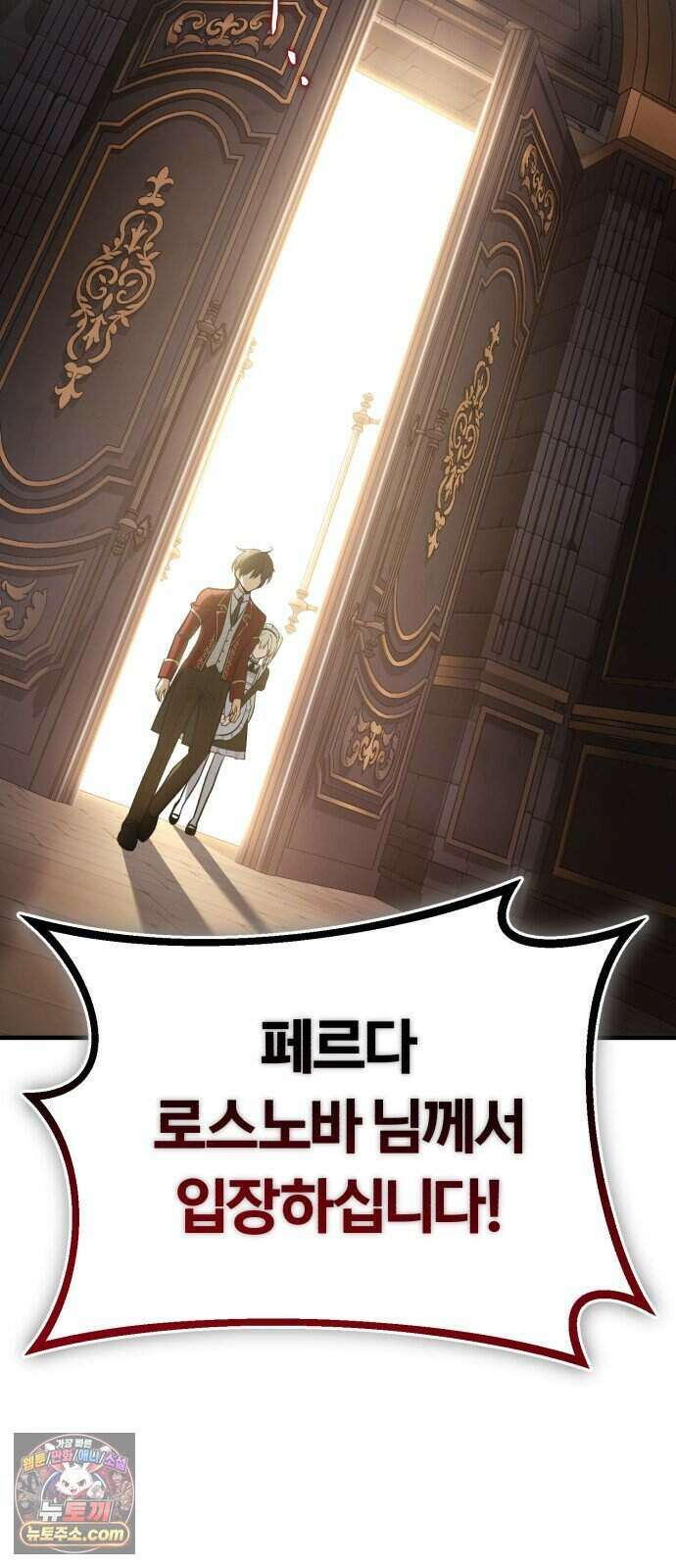 내가 죽인 드래곤과 결혼했다 5화 : 1서클의 수준 9