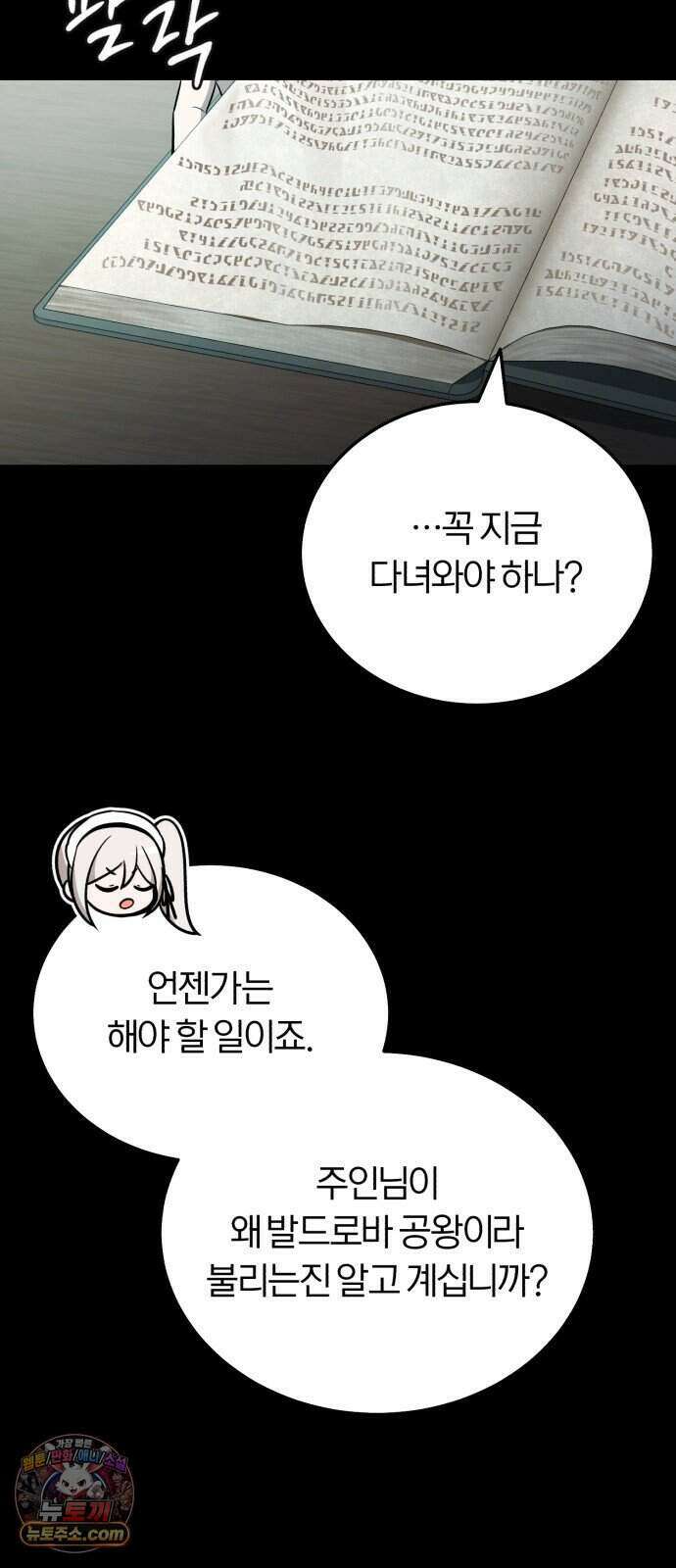 내가 죽인 드래곤과 결혼했다 5화 : 1서클의 수준 12