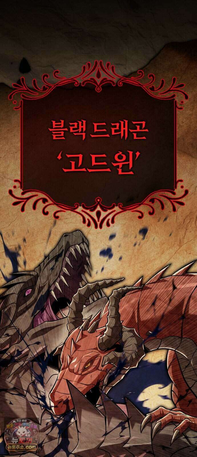내가 죽인 드래곤과 결혼했다 5화 : 1서클의 수준 14