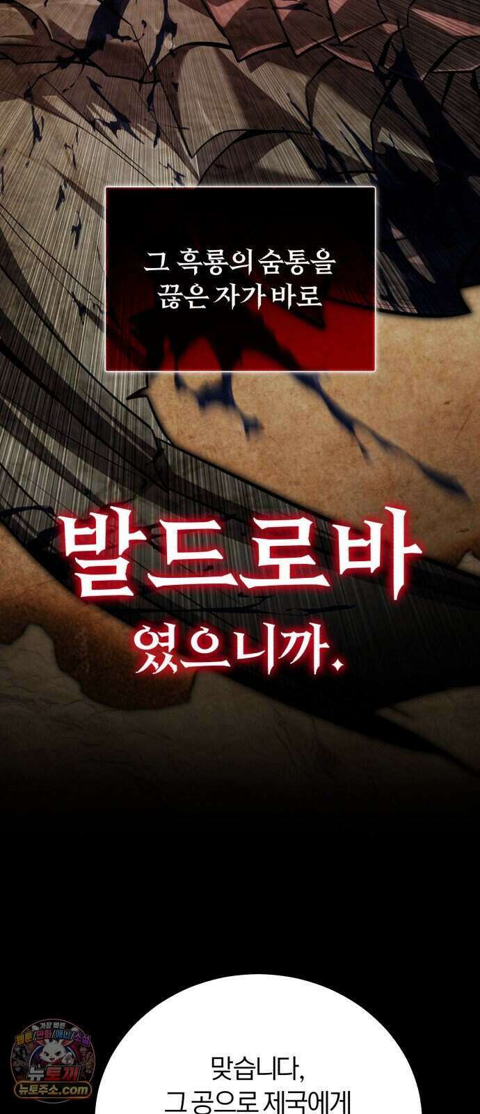 내가 죽인 드래곤과 결혼했다 5화 : 1서클의 수준 15
