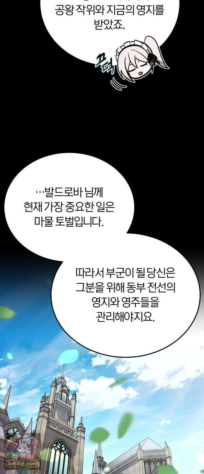 내가 죽인 드래곤과 결혼했다 5화 : 1서클의 수준 16