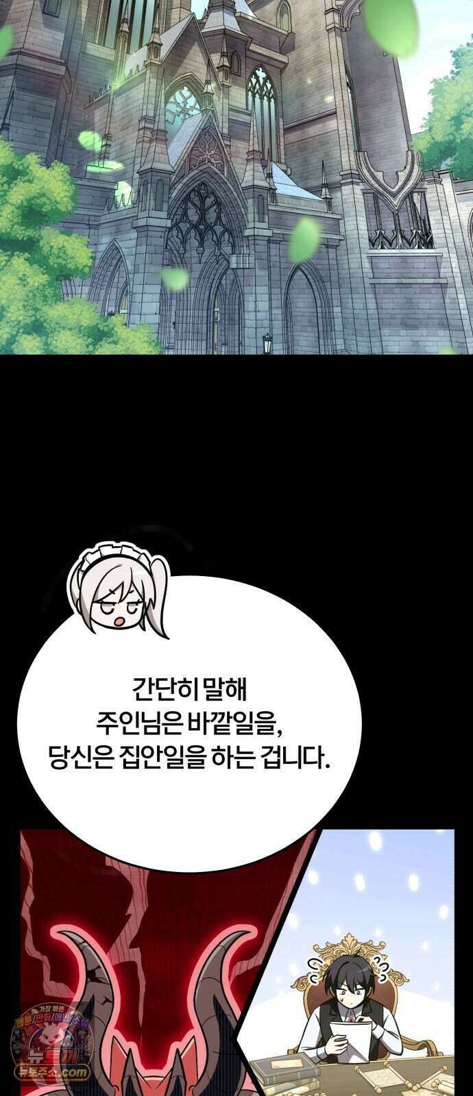 내가 죽인 드래곤과 결혼했다 5화 : 1서클의 수준 17