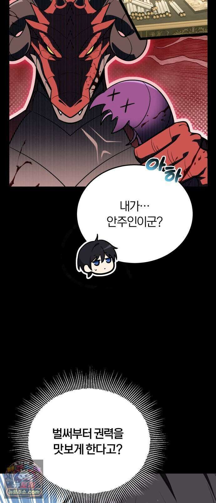 내가 죽인 드래곤과 결혼했다 5화 : 1서클의 수준 18