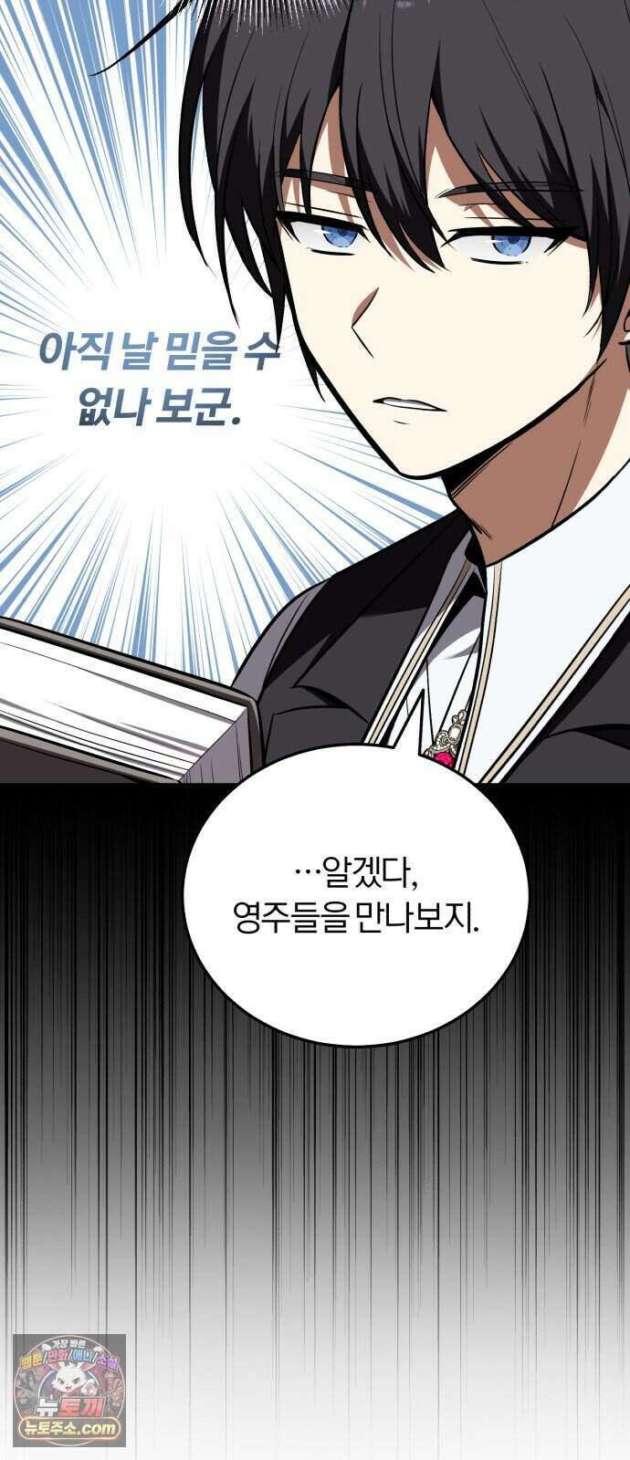 내가 죽인 드래곤과 결혼했다 5화 : 1서클의 수준 19