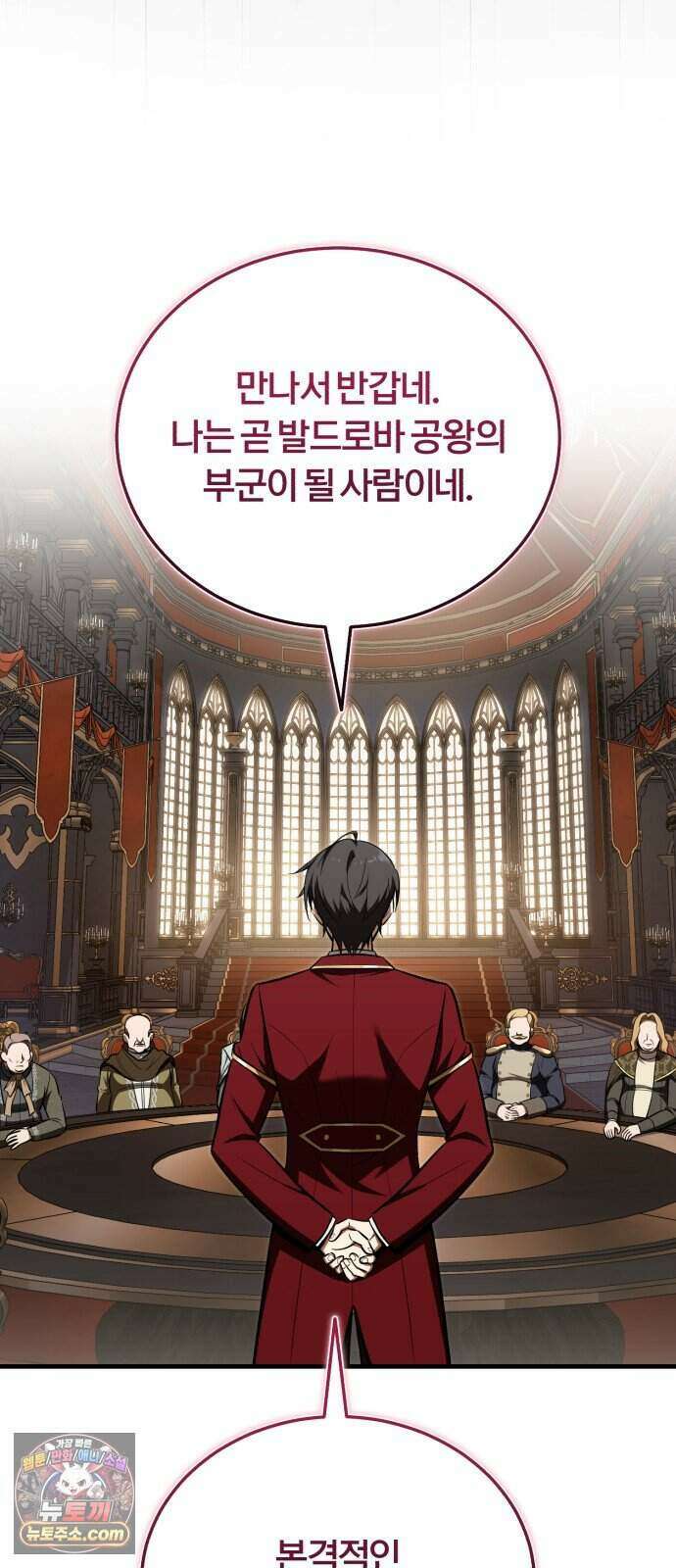 내가 죽인 드래곤과 결혼했다 5화 : 1서클의 수준 20