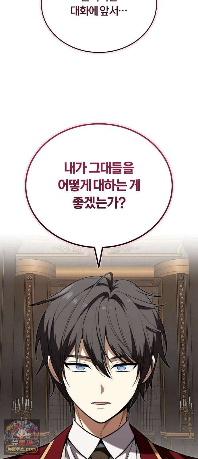 내가 죽인 드래곤과 결혼했다 5화 : 1서클의 수준 21