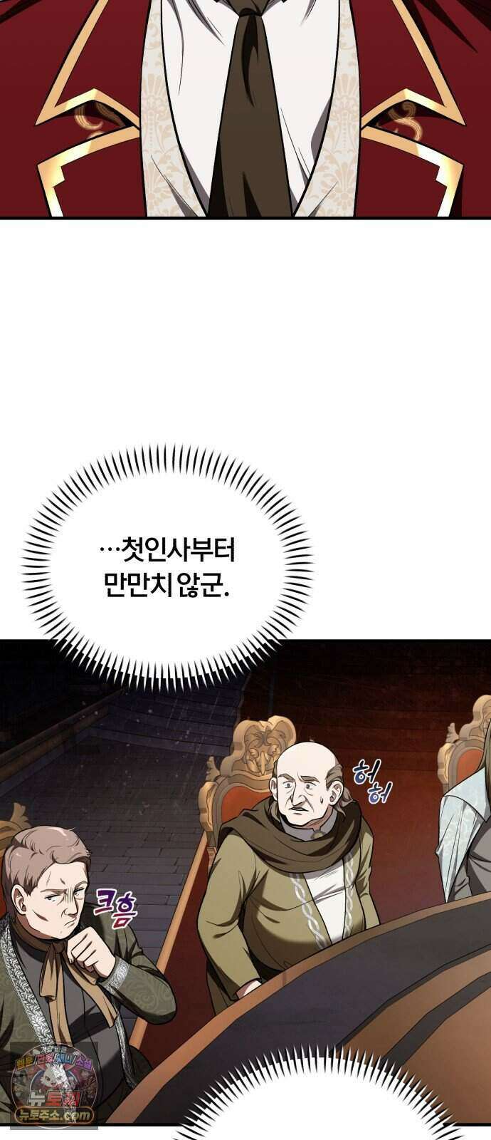 내가 죽인 드래곤과 결혼했다 5화 : 1서클의 수준 22