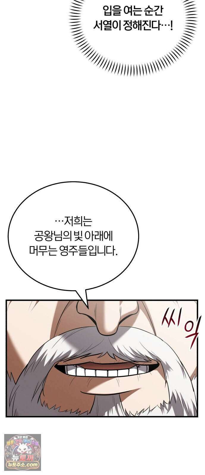 내가 죽인 드래곤과 결혼했다 5화 : 1서클의 수준 23
