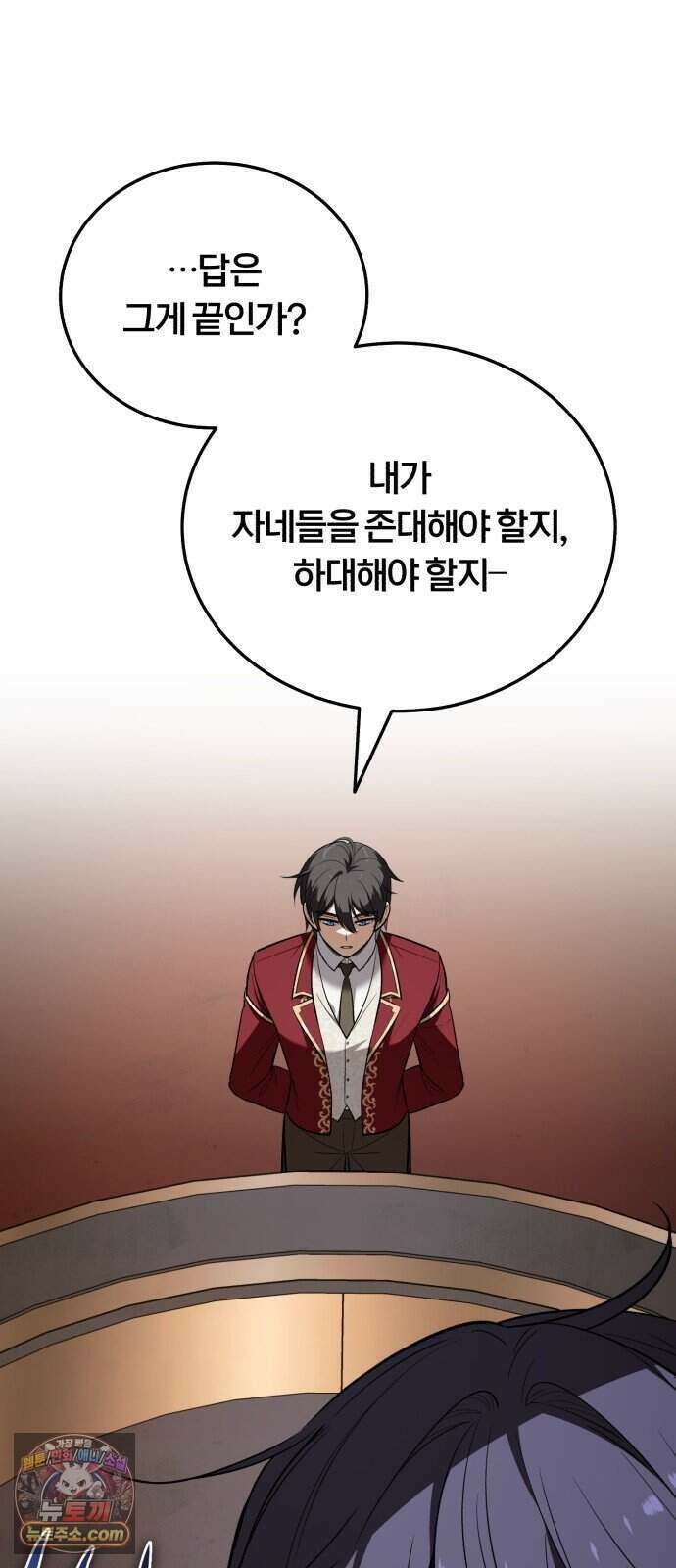 내가 죽인 드래곤과 결혼했다 5화 : 1서클의 수준 27