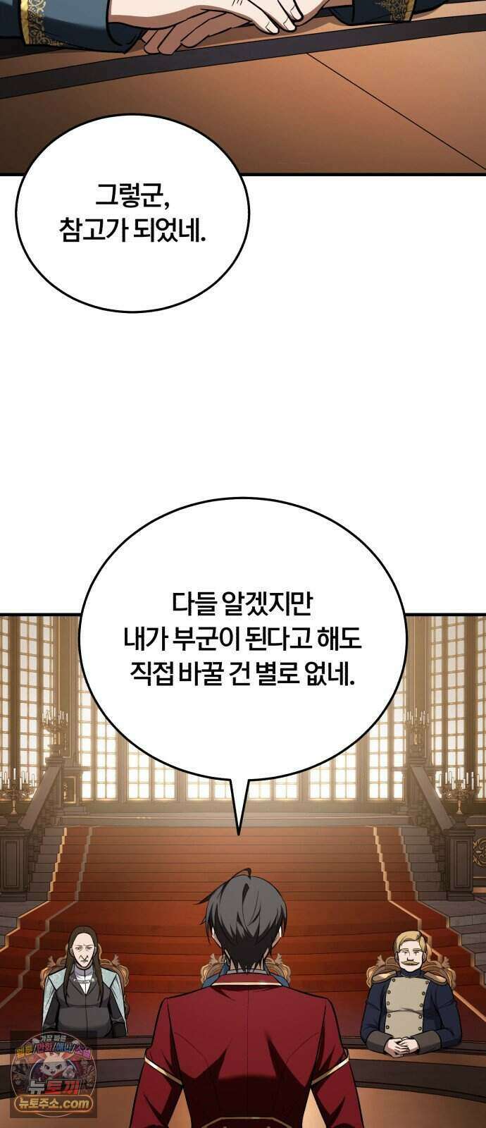 내가 죽인 드래곤과 결혼했다 5화 : 1서클의 수준 30
