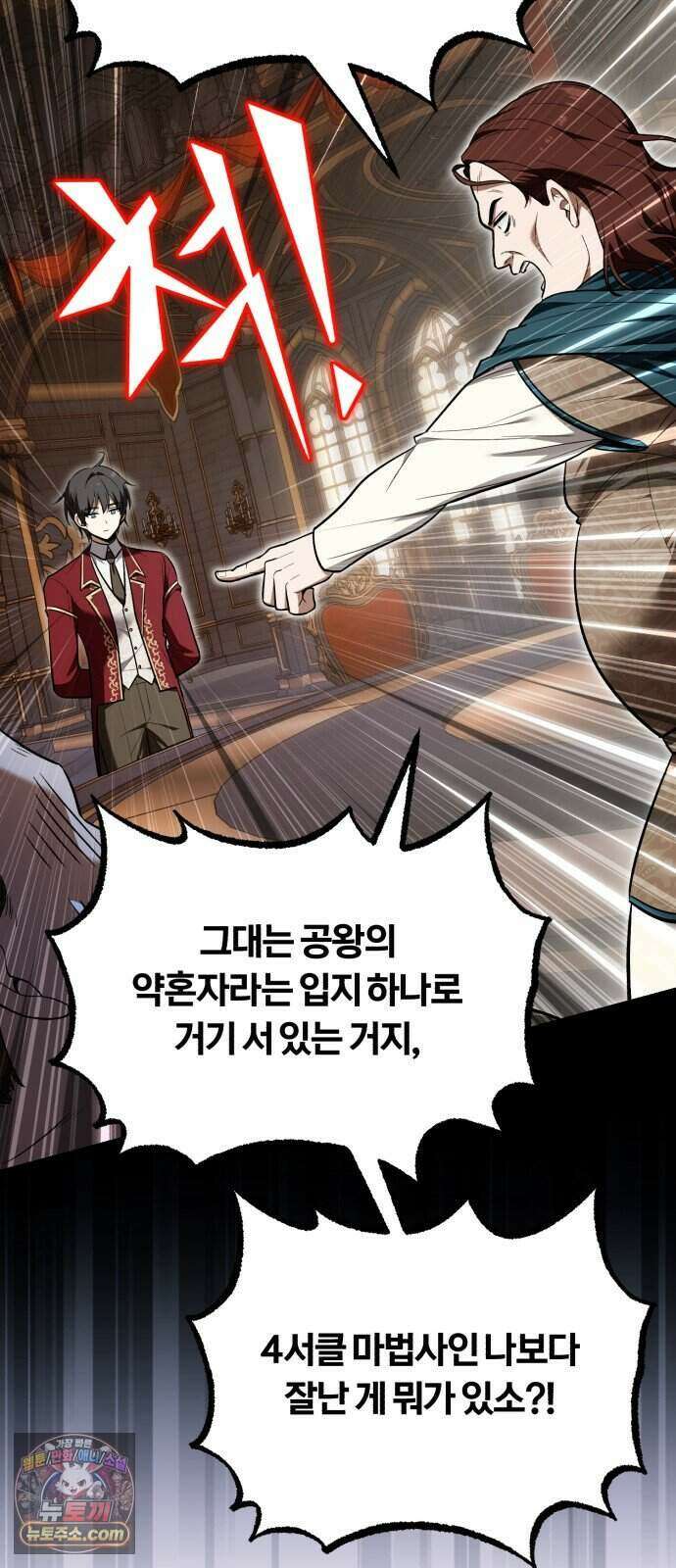 내가 죽인 드래곤과 결혼했다 5화 : 1서클의 수준 35