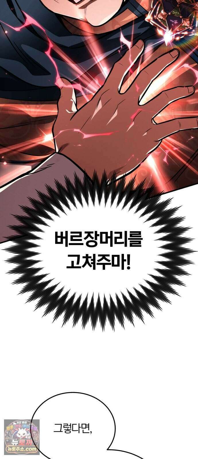 내가 죽인 드래곤과 결혼했다 5화 : 1서클의 수준 40