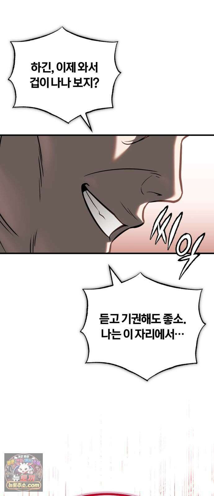 내가 죽인 드래곤과 결혼했다 5화 : 1서클의 수준 50
