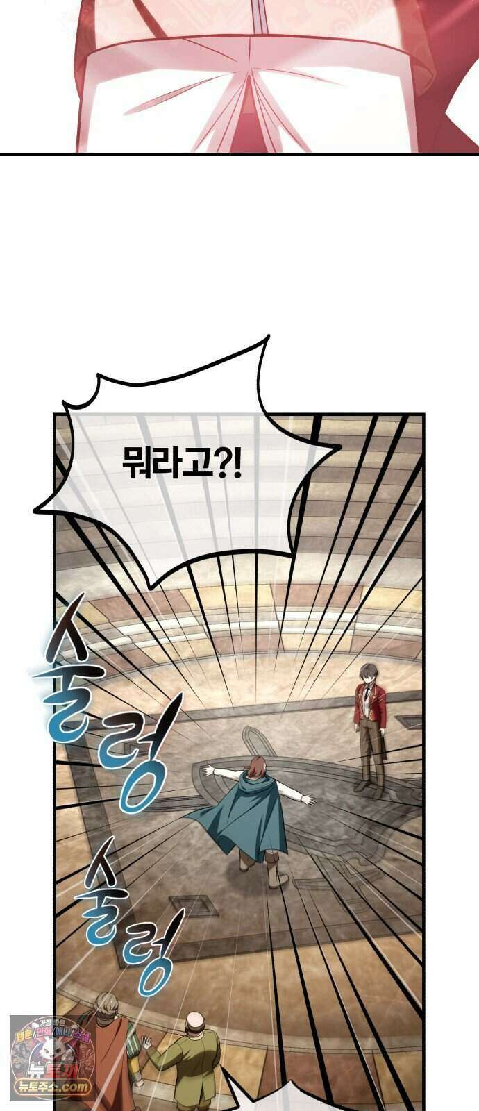 내가 죽인 드래곤과 결혼했다 5화 : 1서클의 수준 52