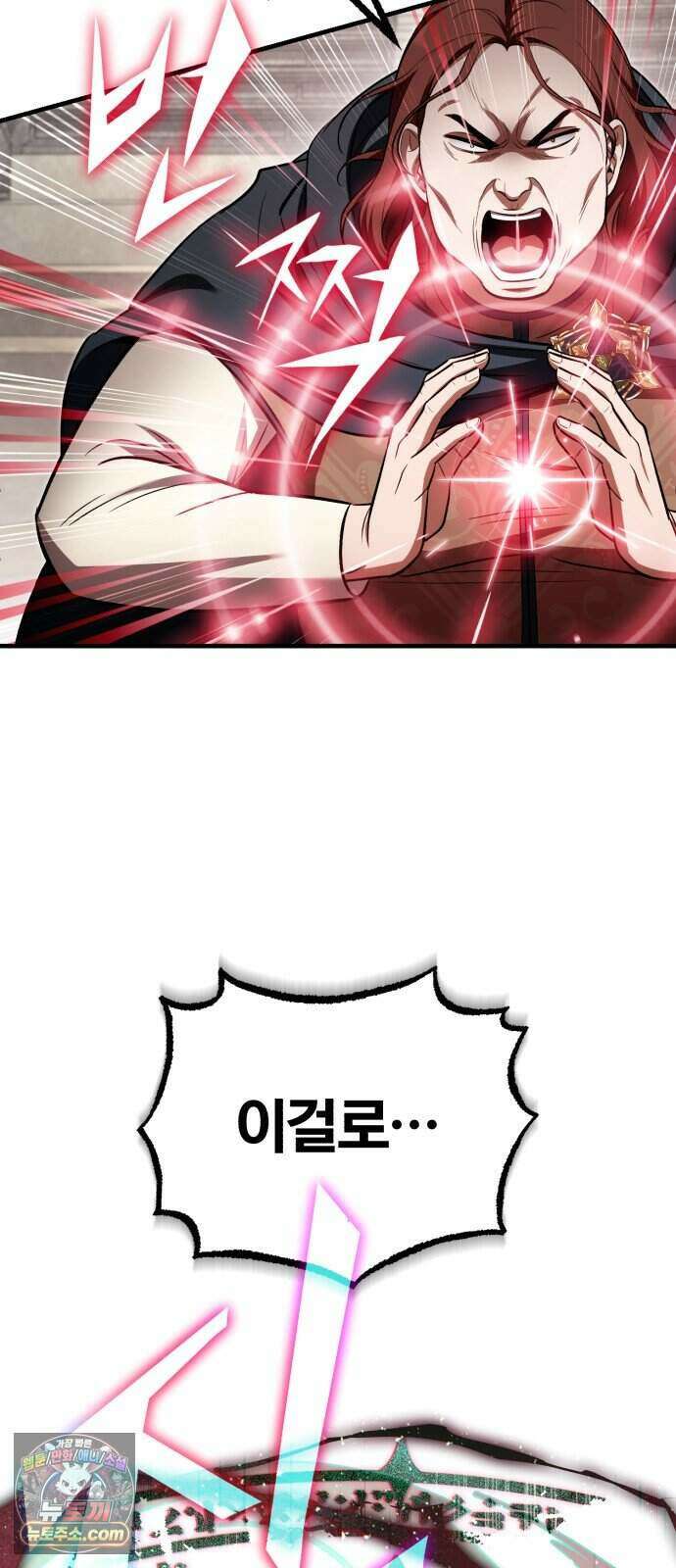 내가 죽인 드래곤과 결혼했다 5화 : 1서클의 수준 57