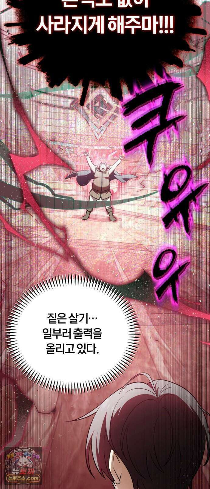 내가 죽인 드래곤과 결혼했다 5화 : 1서클의 수준 59