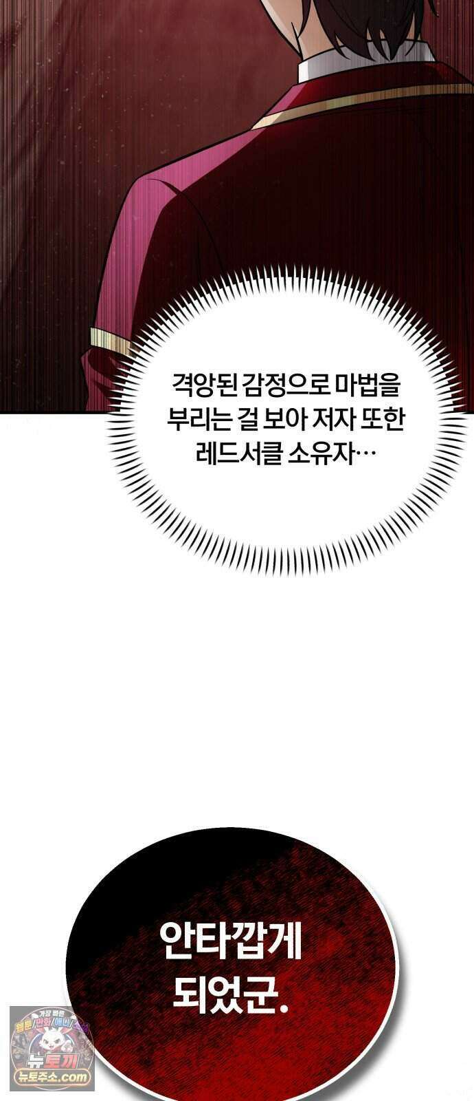 내가 죽인 드래곤과 결혼했다 5화 : 1서클의 수준 60