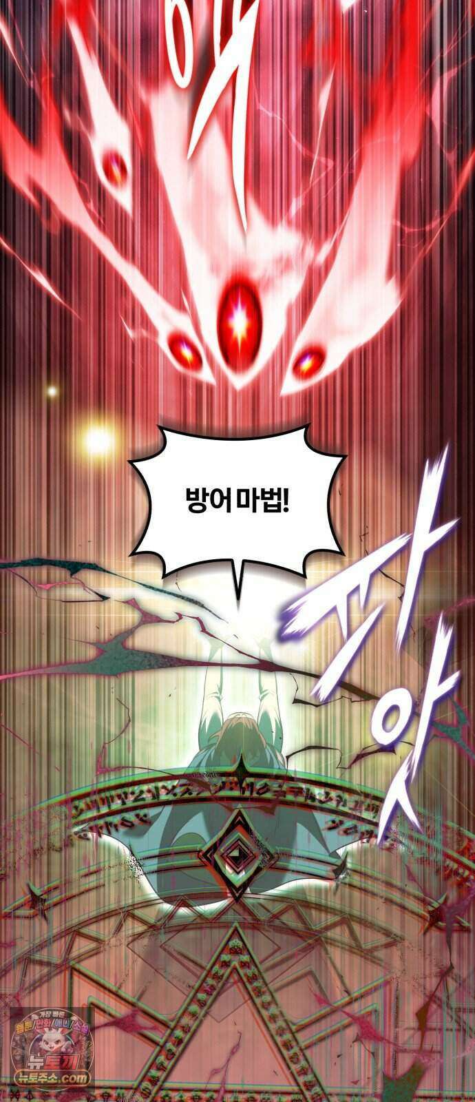 내가 죽인 드래곤과 결혼했다 5화 : 1서클의 수준 65