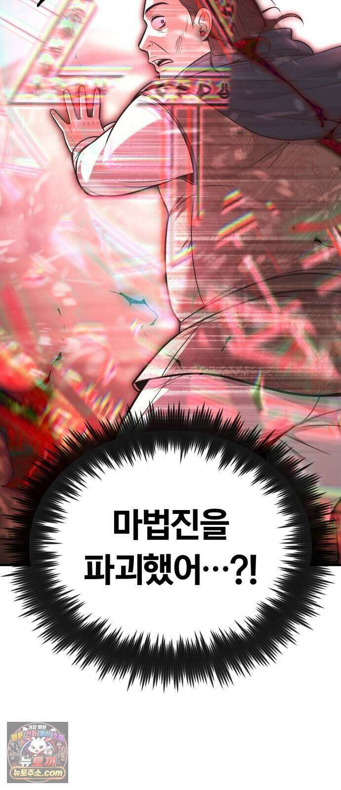 내가 죽인 드래곤과 결혼했다 5화 : 1서클의 수준 70