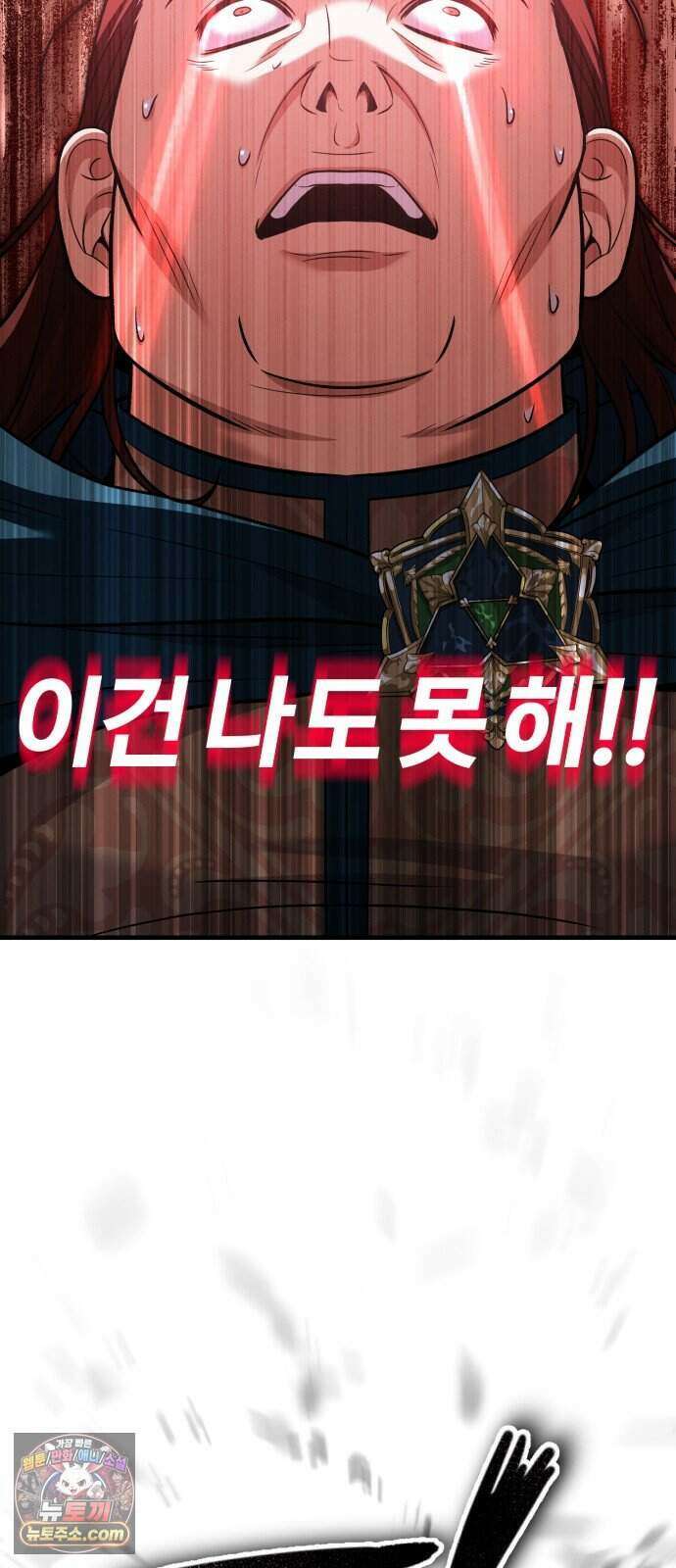 내가 죽인 드래곤과 결혼했다 5화 : 1서클의 수준 73