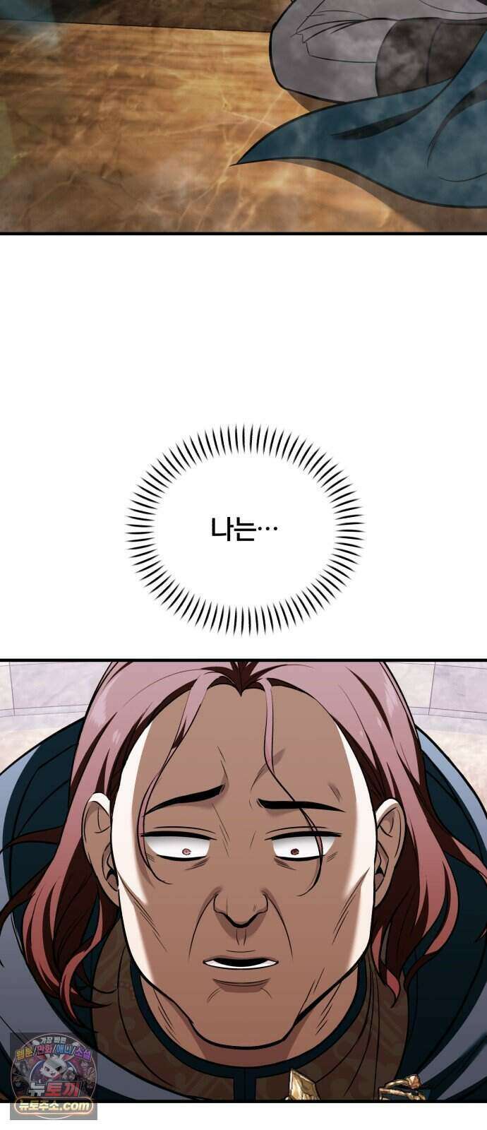 내가 죽인 드래곤과 결혼했다 5화 : 1서클의 수준 78