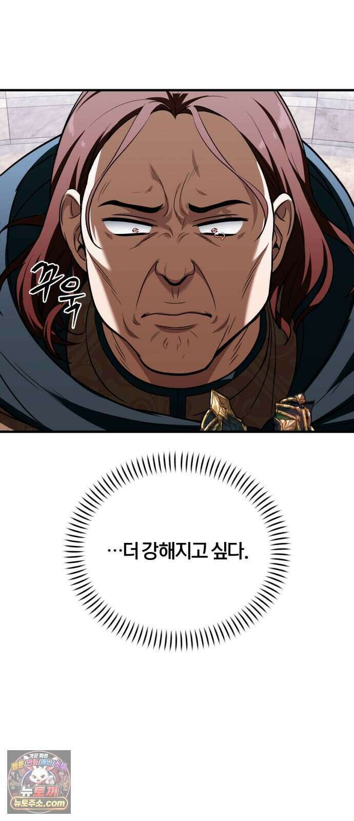 내가 죽인 드래곤과 결혼했다 5화 : 1서클의 수준 79