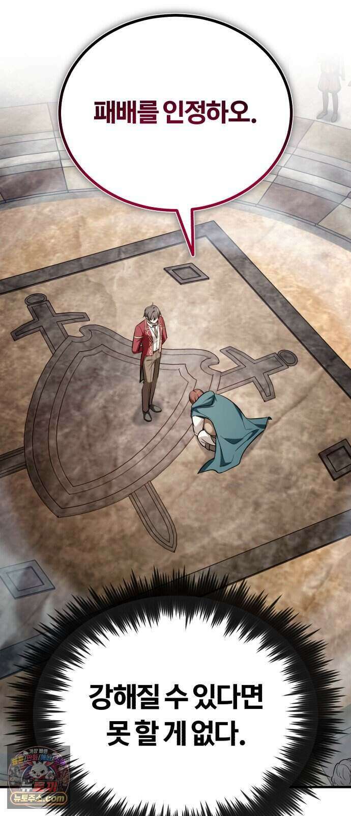 내가 죽인 드래곤과 결혼했다 5화 : 1서클의 수준 80