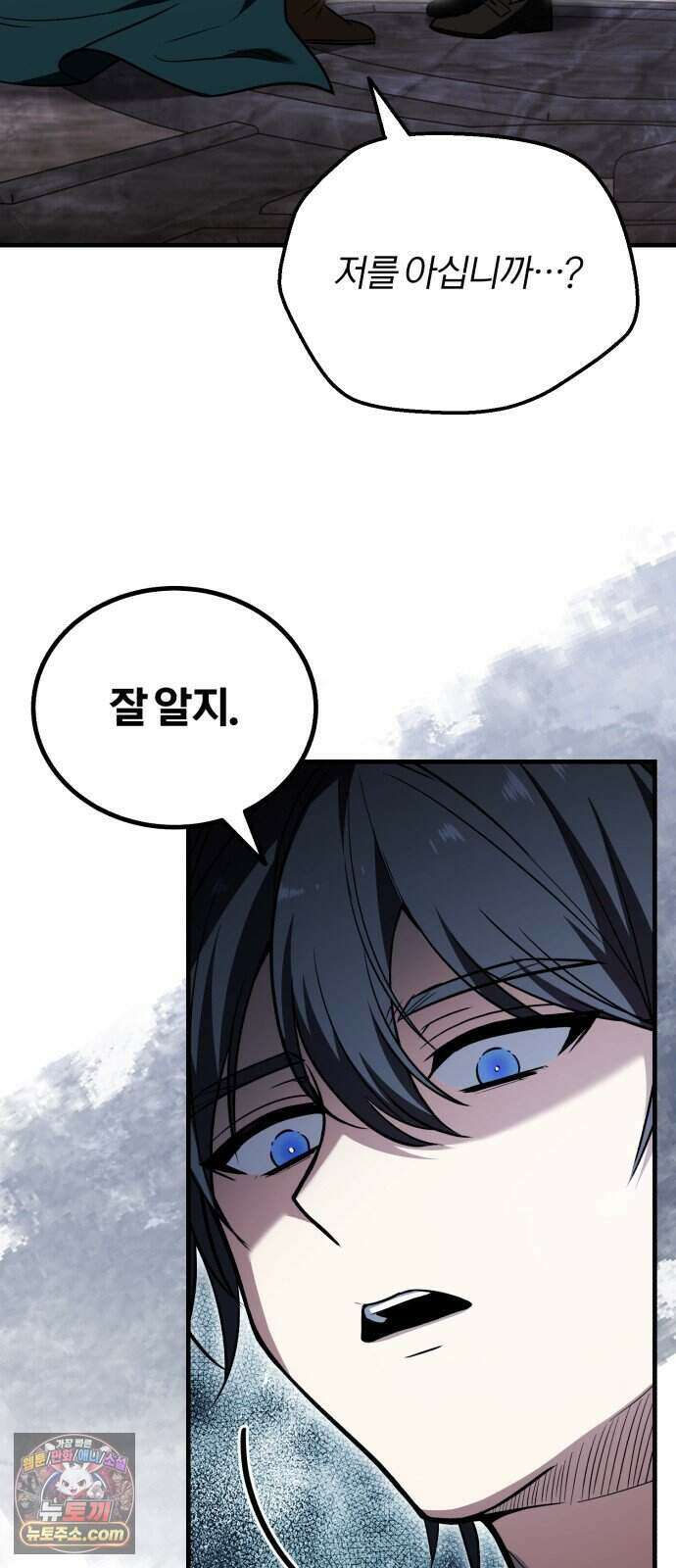 내가 죽인 드래곤과 결혼했다 5화 : 1서클의 수준 88