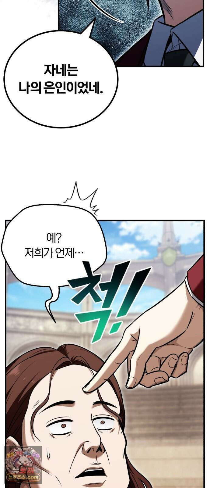 내가 죽인 드래곤과 결혼했다 5화 : 1서클의 수준 89