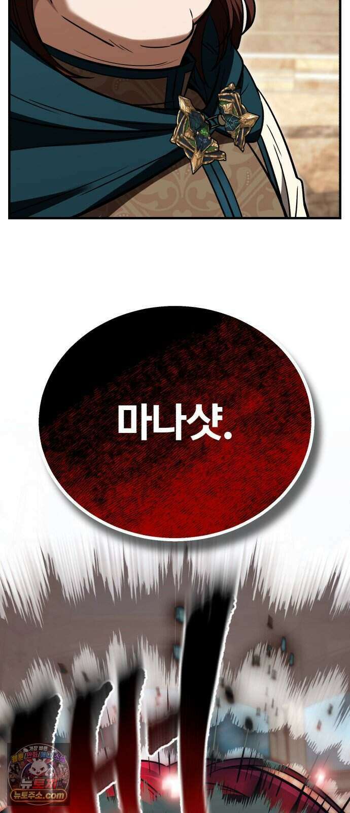 내가 죽인 드래곤과 결혼했다 5화 : 1서클의 수준 90