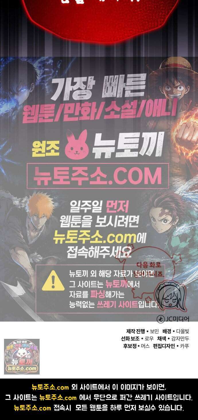 내가 죽인 드래곤과 결혼했다 5화 : 1서클의 수준 96