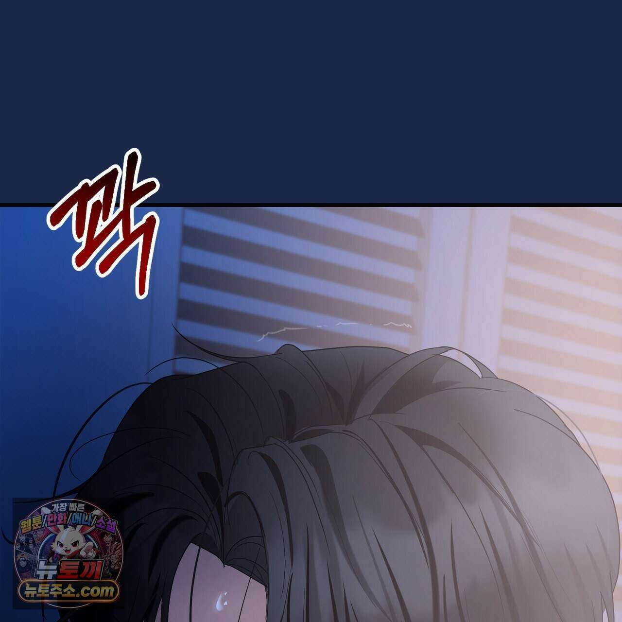 들개는 포식하는 꿈을 꾼다 32화 6