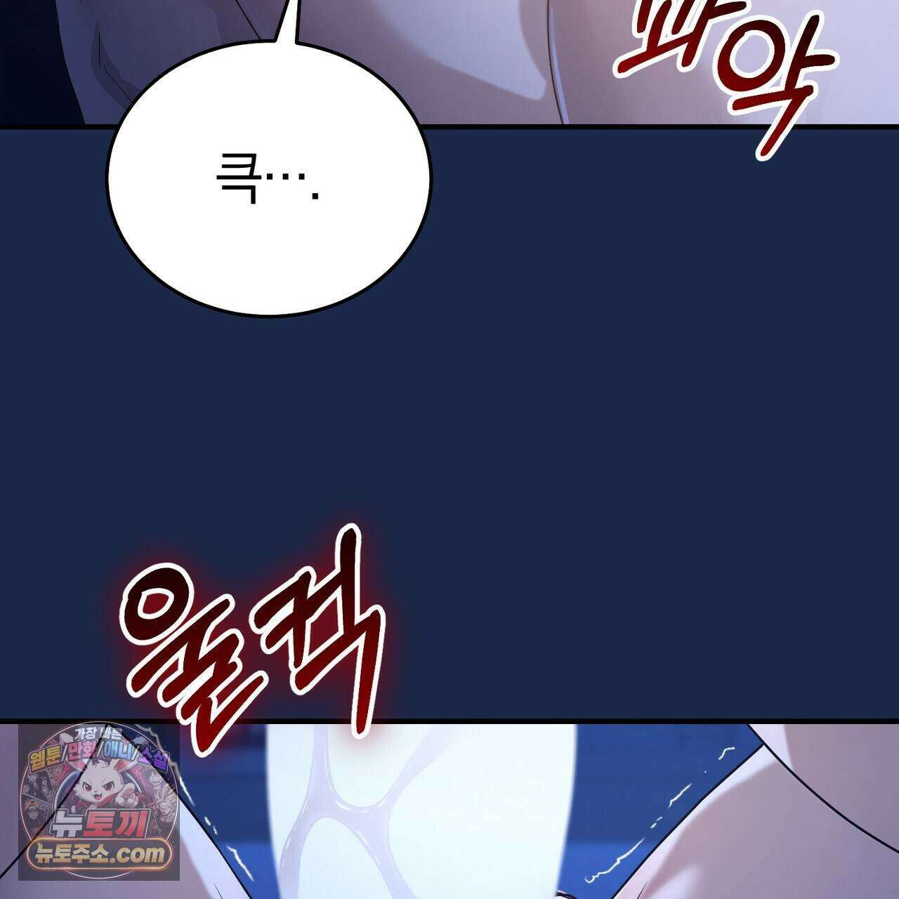 들개는 포식하는 꿈을 꾼다 32화 8