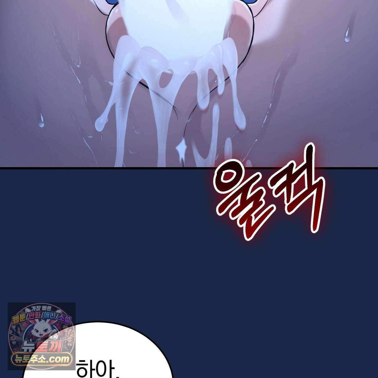 들개는 포식하는 꿈을 꾼다 32화 9