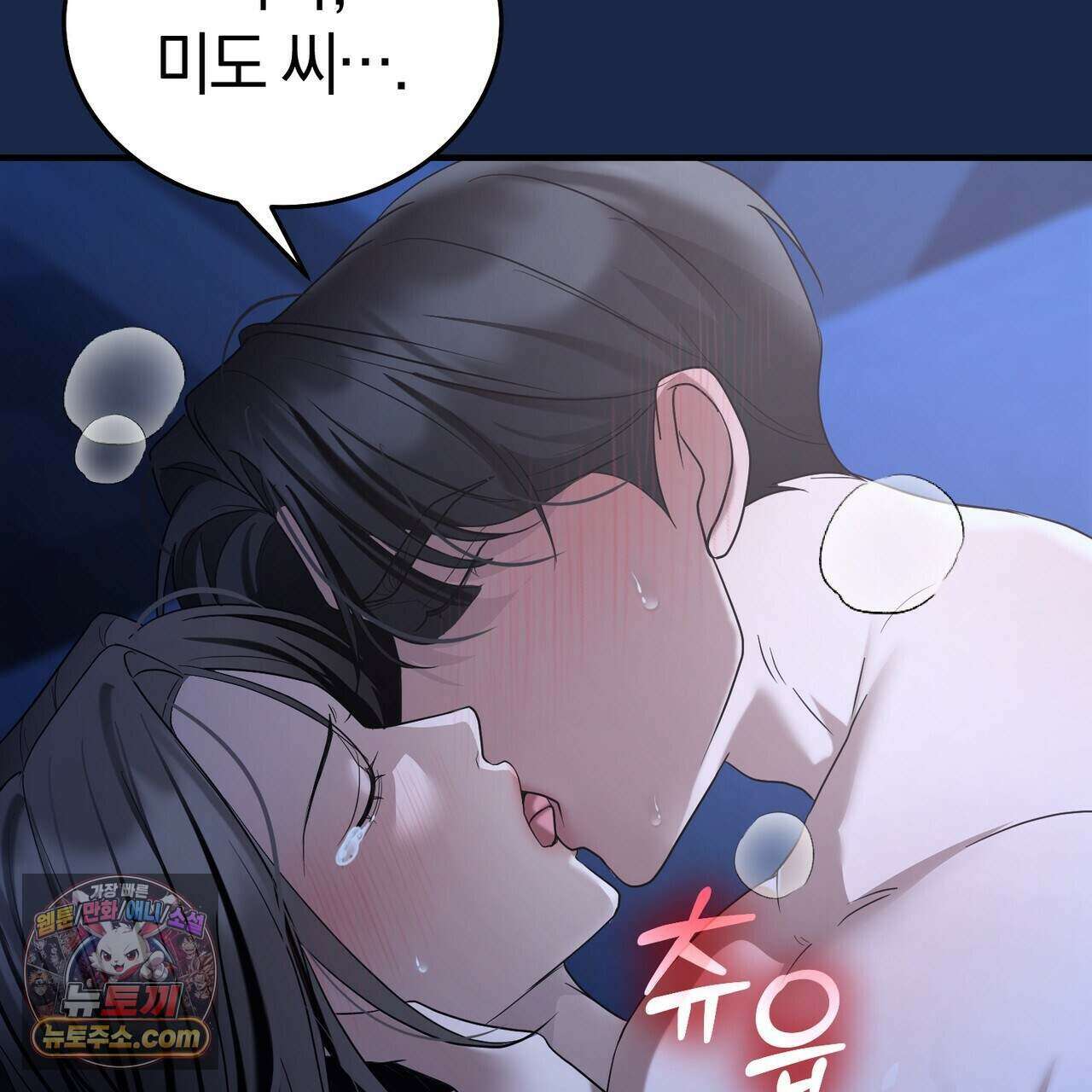들개는 포식하는 꿈을 꾼다 32화 10