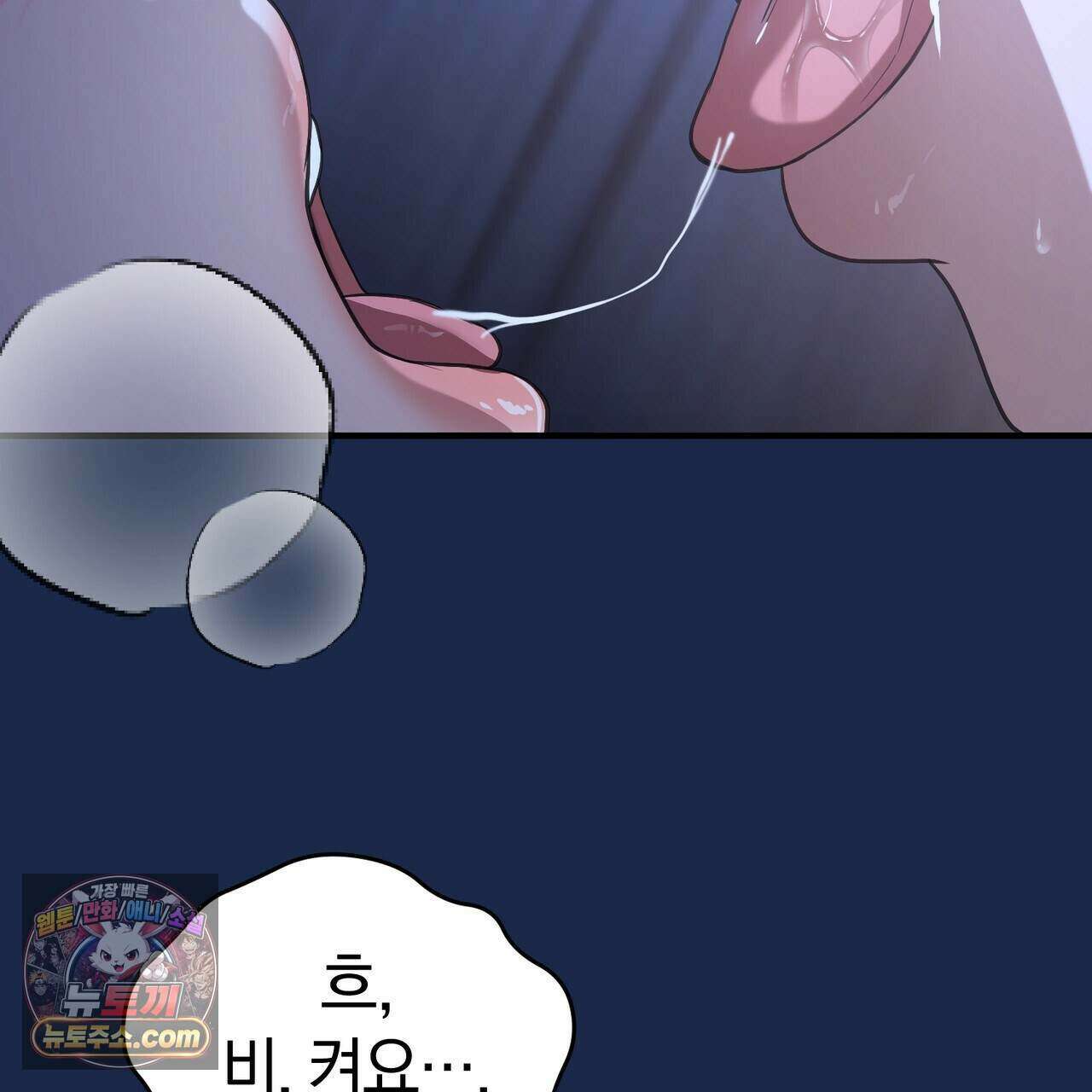 들개는 포식하는 꿈을 꾼다 32화 13