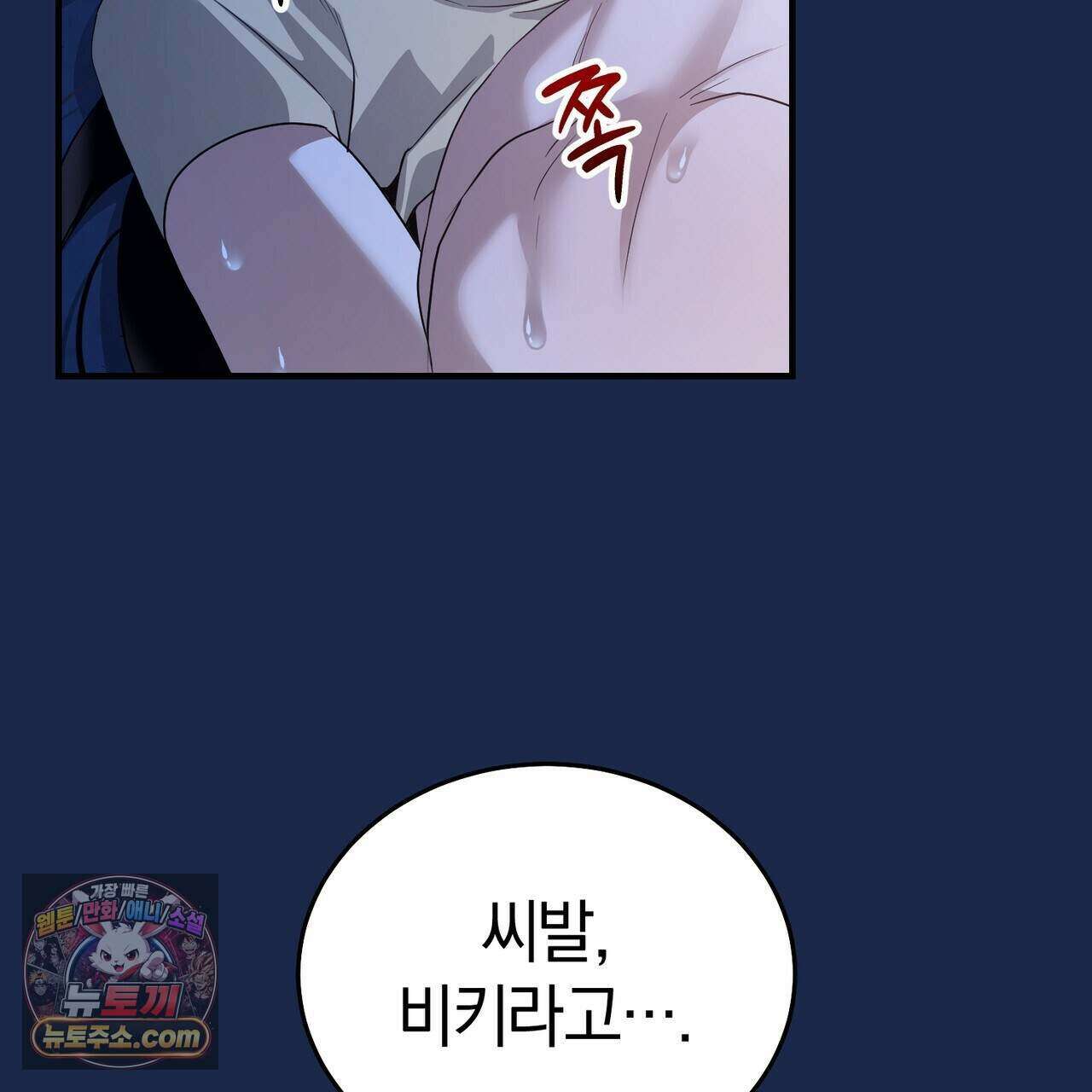 들개는 포식하는 꿈을 꾼다 32화 15